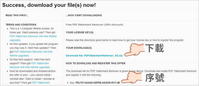 PDF Watermark Remover 序號 License Key