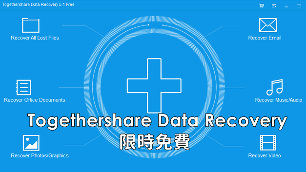 TogetherShare Data Recovery Professional 序號