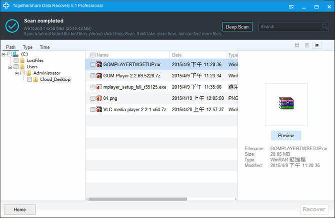 TogetherShare Data Recovery Professional 序號