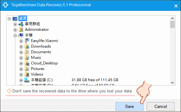 TogetherShare Data Recovery Professional 序號