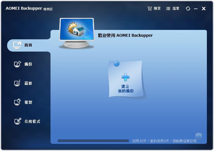 AOMEI Backupper
