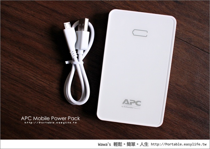 APC 行動電源 Mobile Power Pack
