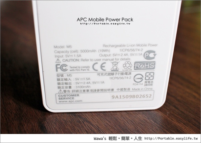 APC 行動電源 Mobile Power Pack