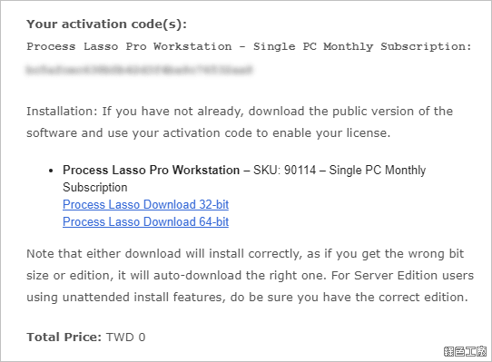 Process Lasso PRO 序號 License