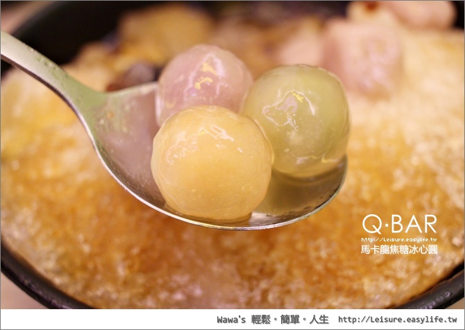 q bar 馬卡龍焦糖冰心圓