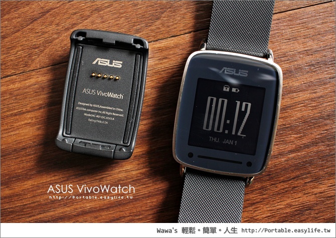 ASUS VivoWatch 開箱評測