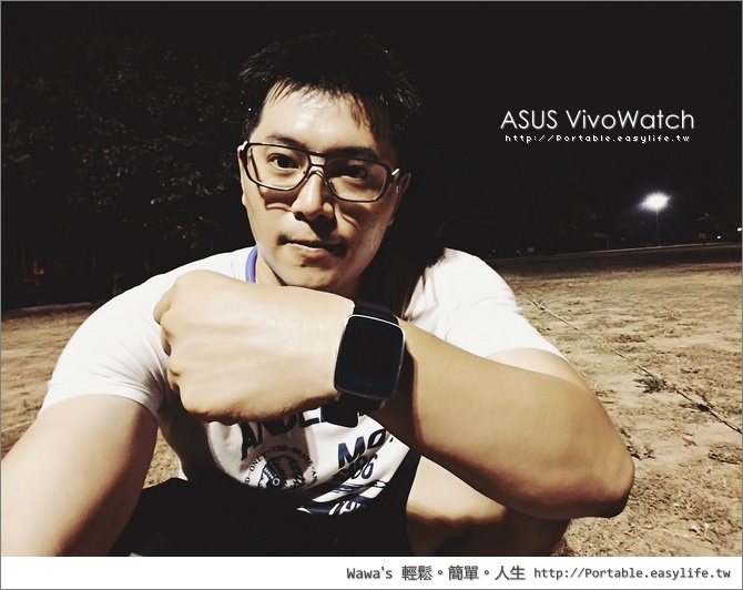 ASUS VivoWatch 開箱評測