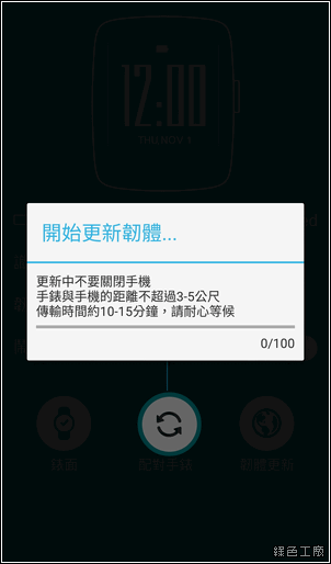 ASUS VivoWatch 開箱評測