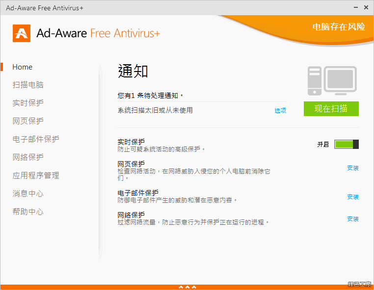 avast free下載