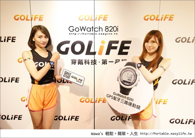 GOLiFE GoWatch 820i GPS 運動手錶開箱評測，陪你跑步、單車與游泳的全能三鐵紀錄