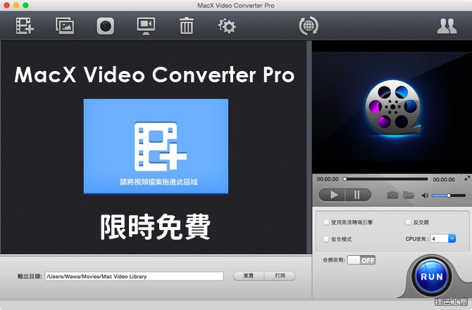 macx video converter pro 5.9.7 serial