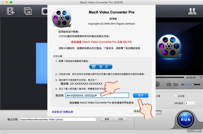 MacX Video Converter Pro 限時免費序號 License