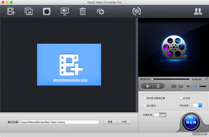 MacX Video Converter Pro 限時免費序號 License