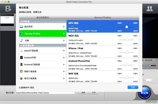 MacX Video Converter Pro 限時免費序號 License