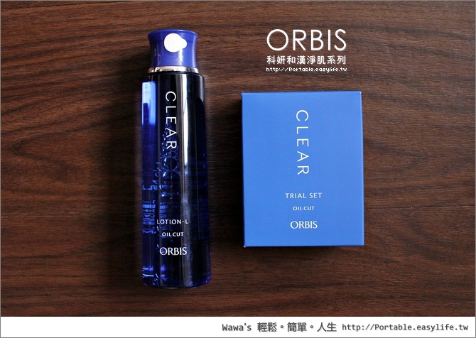ORBIS科妍和漢淨肌系列