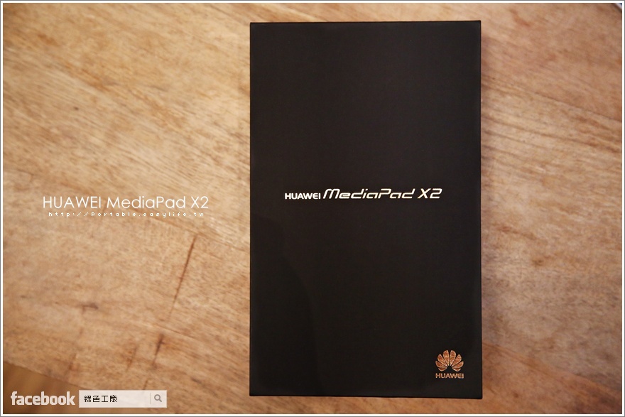 【開箱】HUAWEI MediaPad X2 七吋 4G 雙模雙卡通話平板，性能、拍照、質感一次到位！