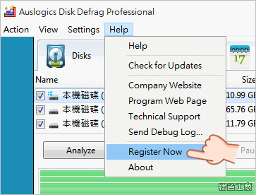 Auslogics Disk Defrag Pro 專業版 License
