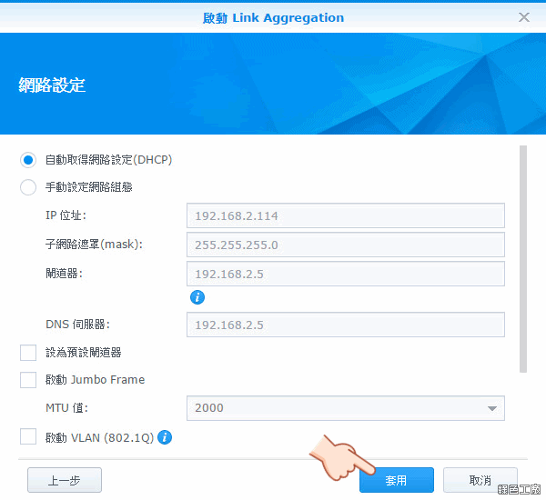 Synology DS715 開箱評測