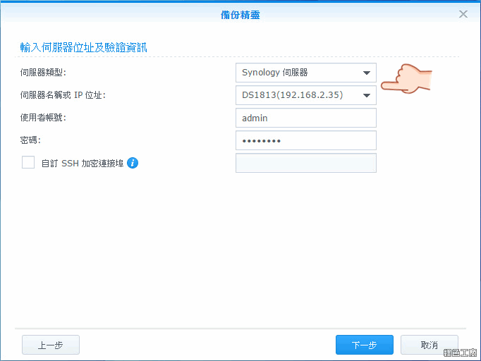 Synology DS715 開箱評測