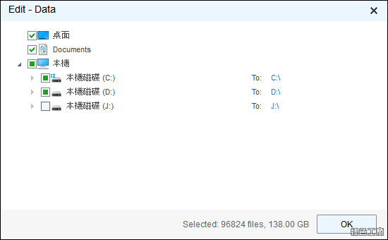EaseUS Todo PCTrans 限時免費 License