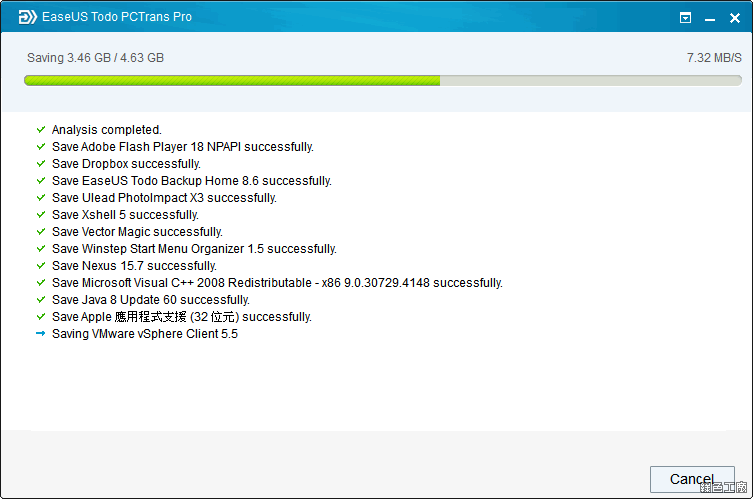EaseUS Todo PCTrans 限時免費 License