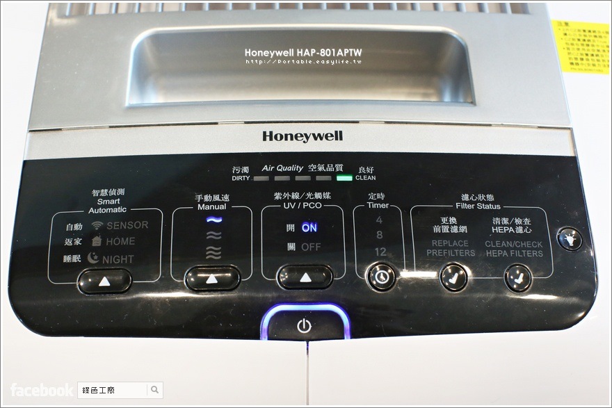 美國 Honeywell 智慧型 抗敏空氣清淨機 HAP-801APTW