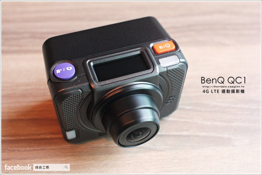 BenQ QC1 4G LTE 運動型攝影機 YouTube、Facebook 直播