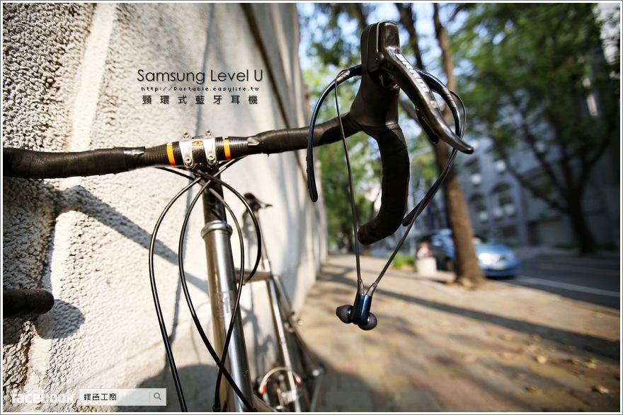 【開箱】Samsung Level U 頸環式無線藍牙耳機，輕巧時尚隨身帶著走