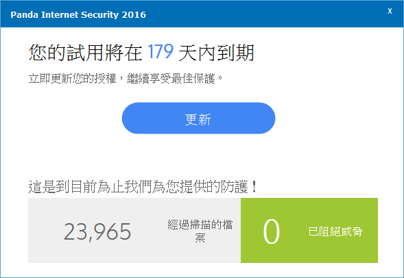 Panda Internet Security 2016 180天免費使用