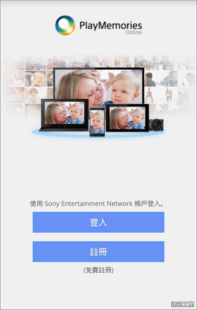 Sony 相片雲 PlayMemories Online