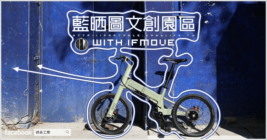 【台南】藍晒圖文創園區 IF move 熱門觀光景點養成中
