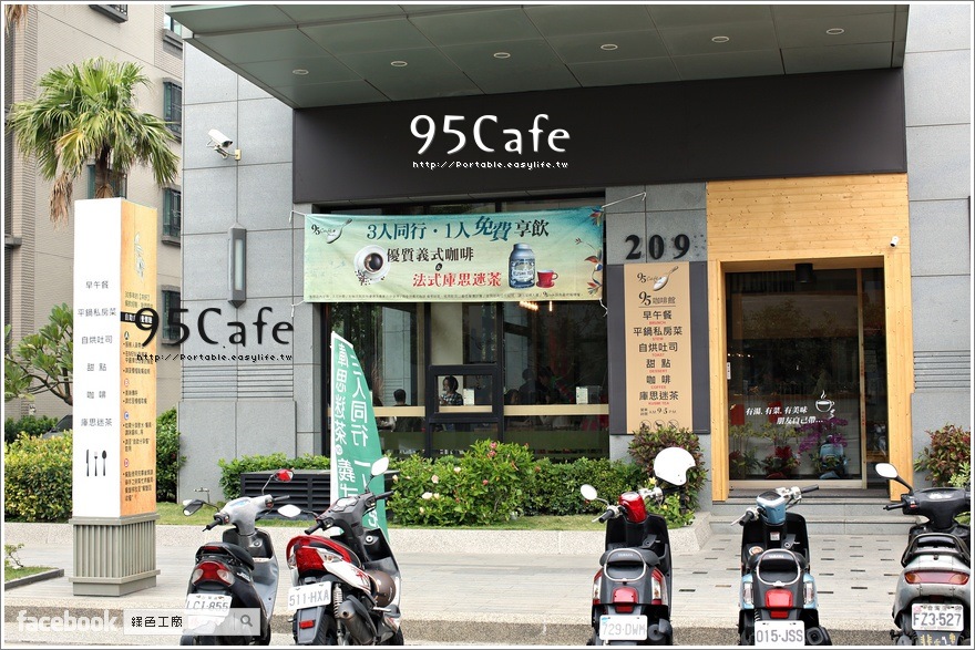95 Cafe,95咖啡廳早午餐