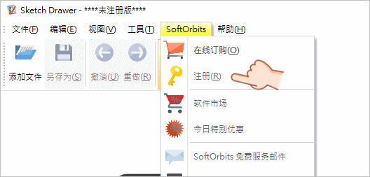 SoftOrbits Sketch Drawer Pro 素描軟體限時免費