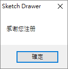 SoftOrbits Sketch Drawer Pro 素描軟體限時免費