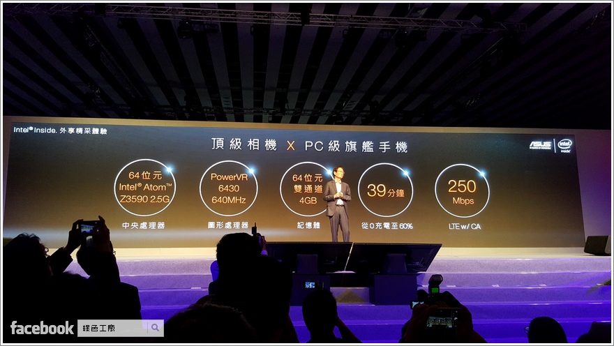 華碩 Zenfone Zoom 千人體驗嘉年華，世界最薄3倍光學變焦智慧型手機