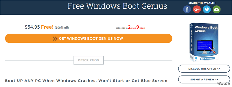 Windows Boot Genius 系統救援光碟