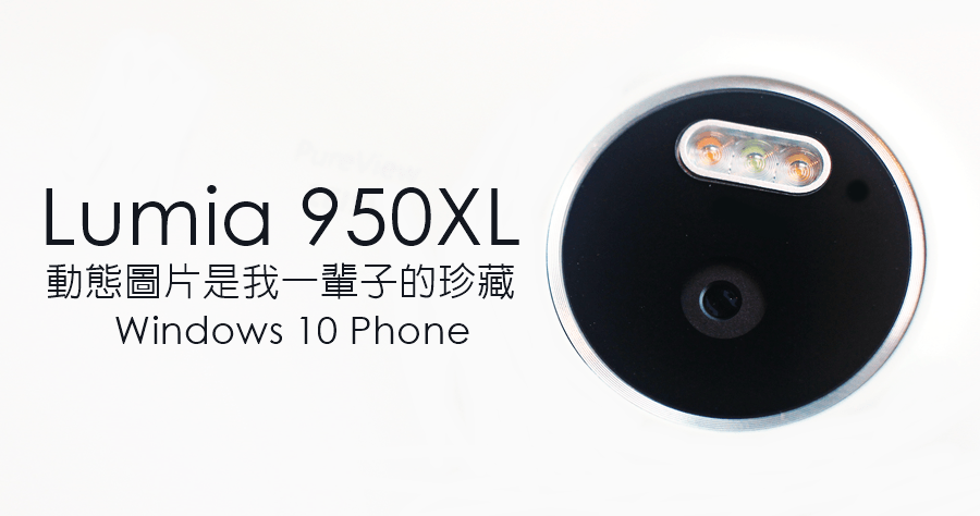 lumia 950 price