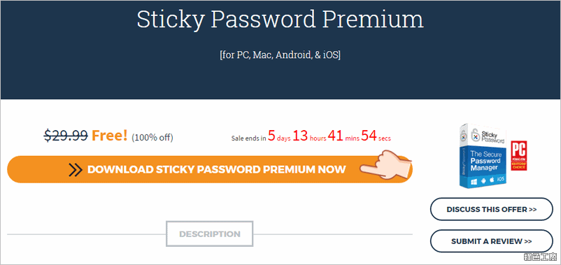 Sticky Password Premium 跨平台密碼管理