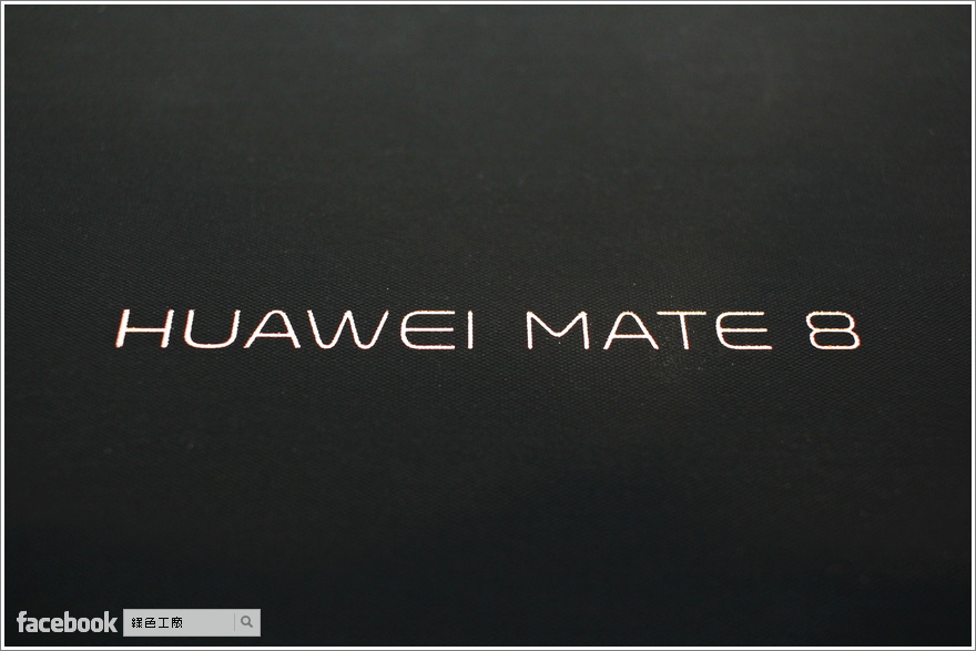 【開箱】HUAWEI Mate 8 六吋超強續航力旗艦款，大螢幕手機推薦