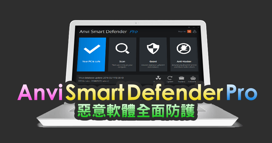 【限時免費】Anvi Smart Defender Pro 惡意軟體全面防護，安全立刻把關！