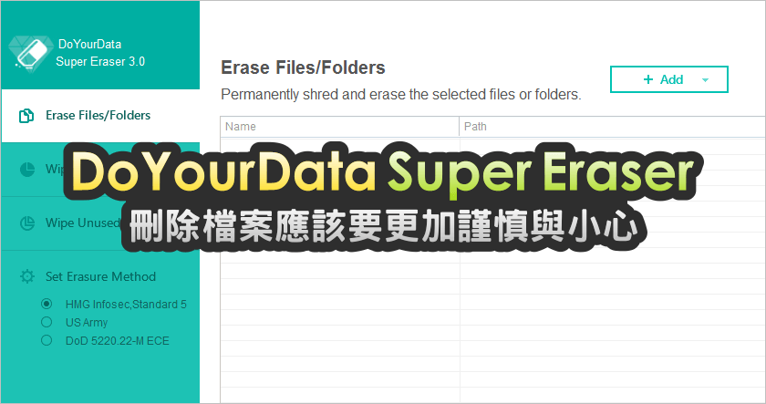 限時免費 DoYourData Super Eraser 6.8 檔案徹底刪除、磁區徹底抹淨、淨空未使用空間（Windows、Mac）