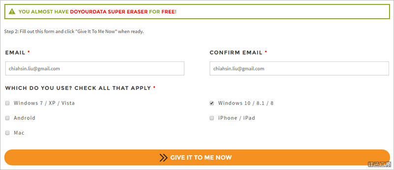 DoYourData Super Eraser 徹底刪除檔案