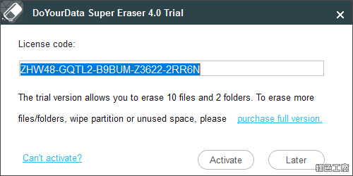 DoYourData Super Eraser 徹底刪除檔案