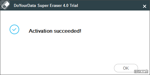 DoYourData Super Eraser 徹底刪除檔案