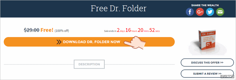 Dr.Folder 目錄博士
