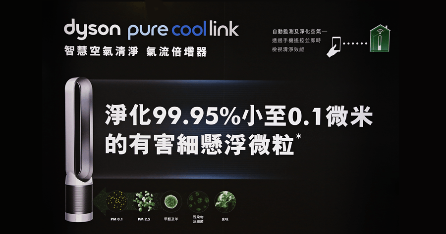 dyson pure cool 空氣清淨氣流倍增器am11 (科技藍)