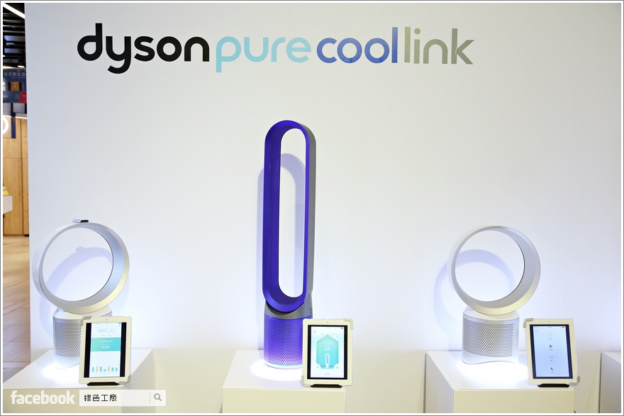 Dyson Pure Cool Link