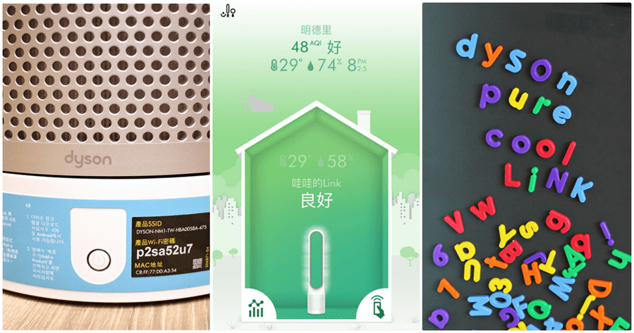 【開箱】Dyson Pure Cool Link TP02 智慧家電空氣清淨 氣流倍增器，Dyson Link APP 連線應用與介紹