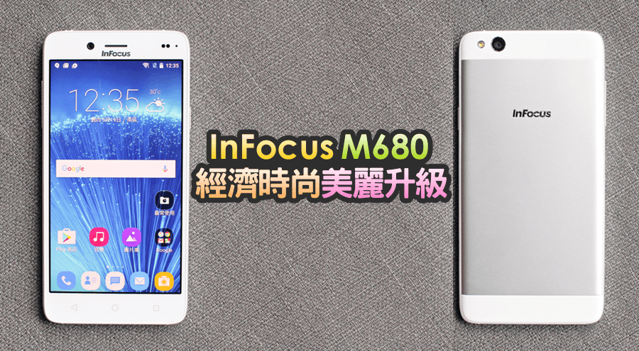【開箱】InFocus M680 六千元有找的全金屬機身 5.5 吋大螢幕 1300 萬像素手機