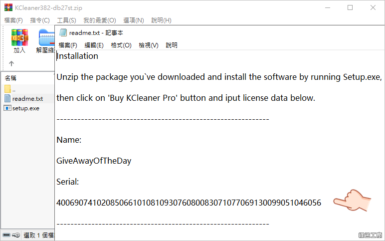 KCleaner PRO License